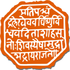 Shivmudra ( शिवमुद्रा ) Forts Of Maharashtra আইকন