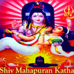 Shiv Puran Katha in Hindi Video App