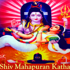 Shiv Puran Katha in Hindi Video App icône