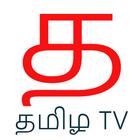Tamil Live Shows HD New Zeichen