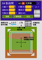 全民打棒球搜尋器 imagem de tela 2
