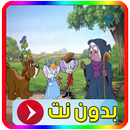 فيلم كرتون لامع صانع الاحذية APK