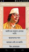 Bangla-Kobita(কবিতার রাজ্য) screenshot 1