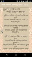 Bangla-Kobita(কবিতার রাজ্য) screenshot 2