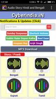 Audio Story Hindi and Bengali screenshot 1