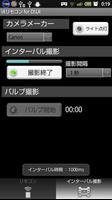 IRリモコン for DSLR imagem de tela 1