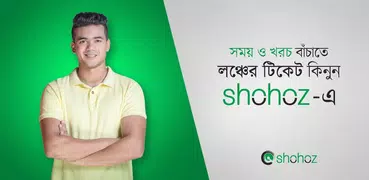 Shohoz- Launch/Steamer Tickets