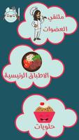 معلقة و شوكة poster