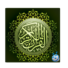 Shalawat Qur'aniyah Mp3 icône