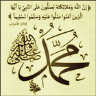 Sholawat Nabi Campursari Mp3 icon