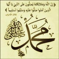 Sholawat Nabi Campursari Mp3 پوسٹر