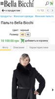 Интернет-магазин Bella Bicchi اسکرین شاٹ 1