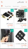 Shopee: فروشگاه همراه شما capture d'écran 2