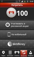 Мувер screenshot 3