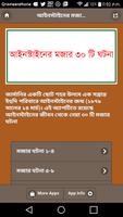 আইনস্টাইনের মজার ৩০ টি  ঘটনা Poster