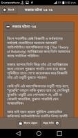 আইনস্টাইনের মজার ৩০ টি  ঘটনা screenshot 3