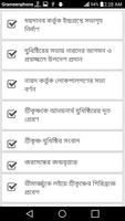 বাংলা 'মহাভারত' পর্ব - ২ screenshot 1