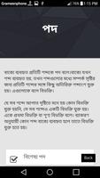 বাংলা ব্যাকরণ syot layar 2