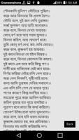 বাংলা 'মহাভারত' পর্ব - ১ screenshot 3