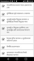 বাংলা 'মহাভারত' পর্ব - ৩ Screenshot 1