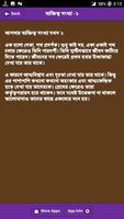 ব্যাক্তিত্ব জন্ম তারিখ অনুযায়ী screenshot 1