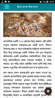 শ্রীমদ ভগবদ গীতা বাংলা पोस्टर
