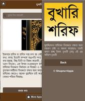 বুখারি শরিফ (বাংলায়, সব খণ্ড) screenshot 3