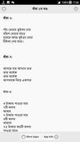 ধাঁধা - Bangla Dhadha capture d'écran 1