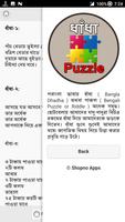 ধাঁধা - Bangla Dhadha تصوير الشاشة 2