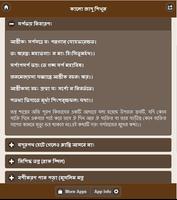 কালো জাদু শিখুন screenshot 2