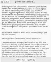 হোমিওপ্যাথি চিকিৎসা Screenshot 2