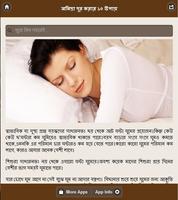 অনিদ্রা দূর করার ১০ উপায় poster