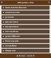 অনিদ্রা দূর করার ১০ উপায় screenshot 1