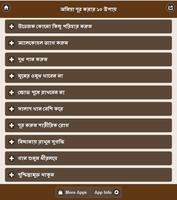 অনিদ্রা দূর করার ১০ উপায় Screenshot 1