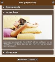 অনিদ্রা দূর করার ১০ উপায় screenshot 3