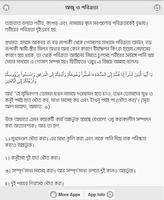 নামাজ শিক্ষা screenshot 2