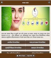 Poster স্বাস্থ্য বার্তা