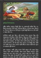 শিবপুরাণ  পর্ব-১ syot layar 2