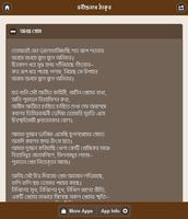 প্রেমের কবিতা screenshot 1