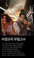 웹소설 와우스토리 Affiche