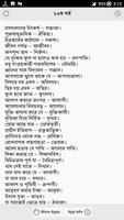 এক কথায় প্রকাশ syot layar 3