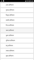 বাংলা রাশিফল ২০১৭ স্ক্রিনশট 1