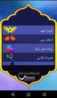 احکام دینی imagem de tela 1
