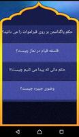 احکام دینی imagem de tela 2