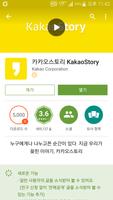 제임스의비밀특가(카카오스토리,카스,공동구매,공구,마켓) 截图 3