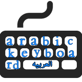 Arabic keyboard simgesi