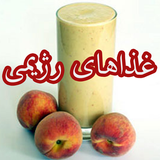 غذاهای رژیمی simgesi