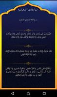 monajat shabanie screenshot 2