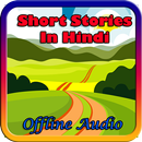 Short Stories in Hindi Audio APK