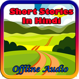 Short Stories in Hindi Audio